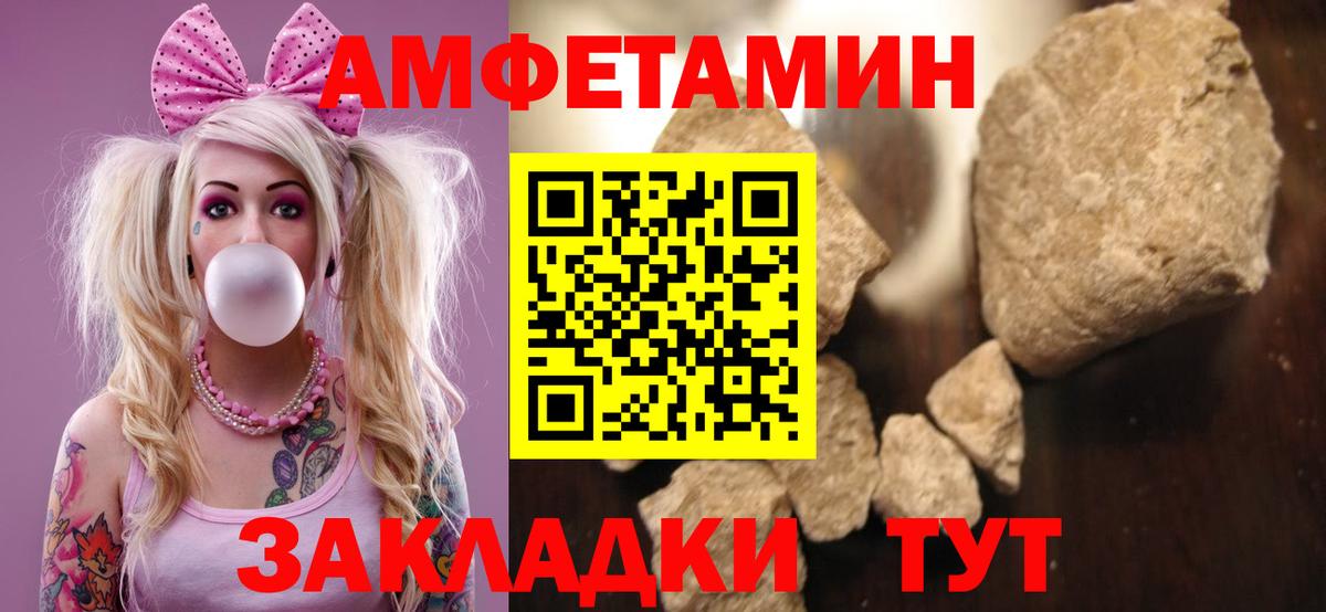 Amphetamine 98% Бийск
