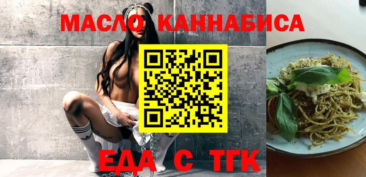 Бийск  Canna-Cookies конопля  Вход с VPN 