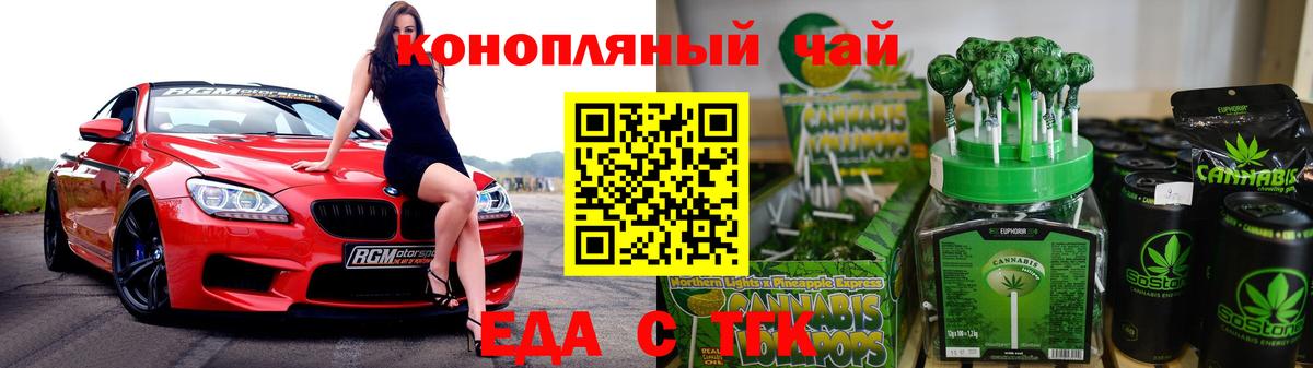 Печенье с ТГК марихуана Бийск