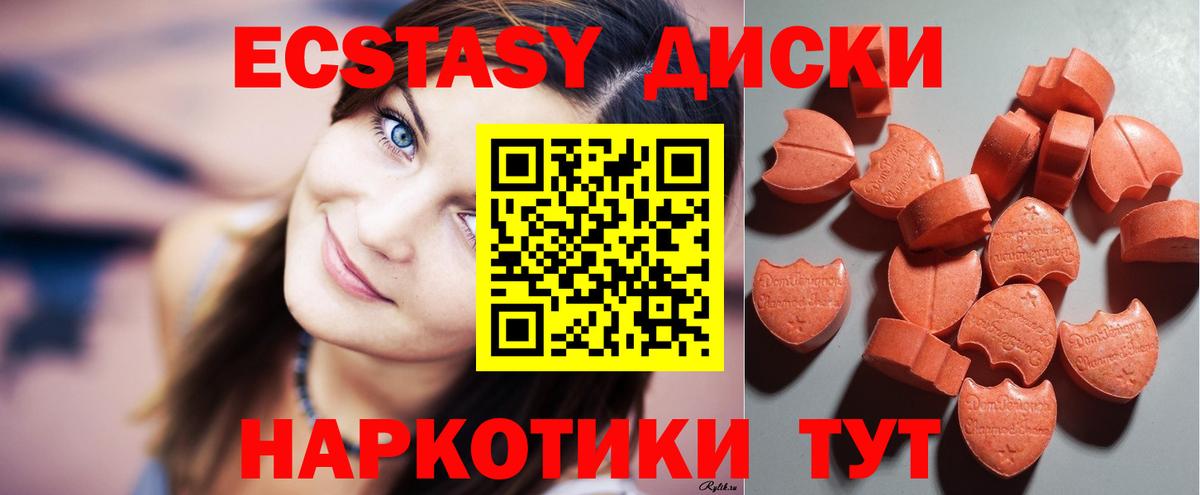 Ecstasy бентли Бийск