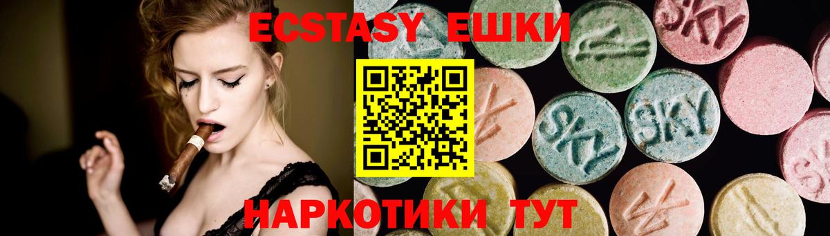 Ecstasy Philipp Plein  магазин продажи наркотиков  Бийск  Вход с VPN  ЭКСТАЗИ Дубай 