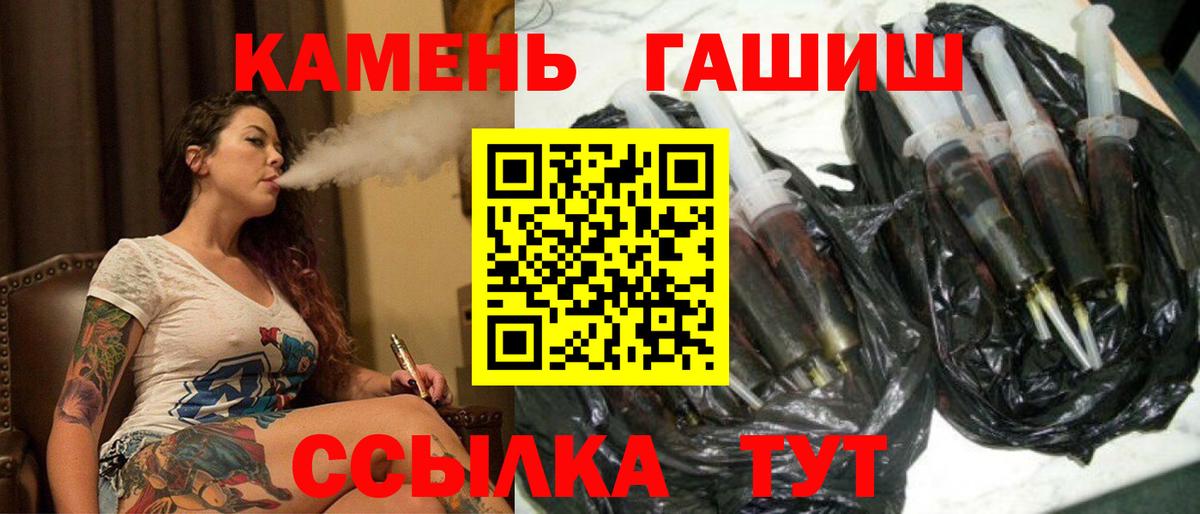 Гашиш Cannabis  Вход с VPN  ГАШИШ Ice-O-Lator  Бийск 