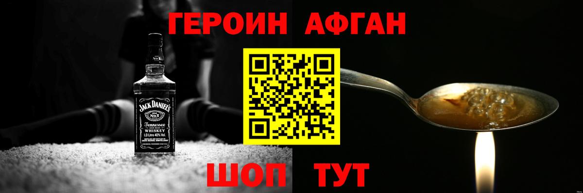 ГЕРОИН VHQ Бийск