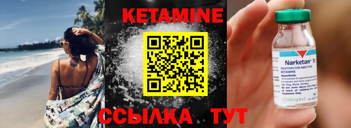 КЕТАМИН ketamine  Вход с VPN  darknet Telegram  Бийск  КЕТАМИН ketamine 