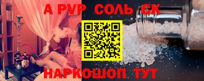 СК Апшеронск