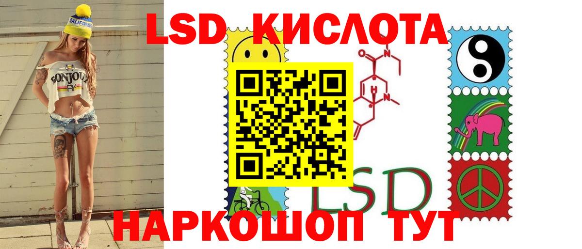 Лсд 25 экстази ecstasy Бийск