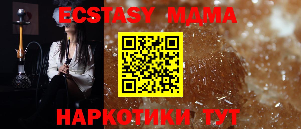 Бийск  МДМА  Вход с VPN  MDMA Molly 