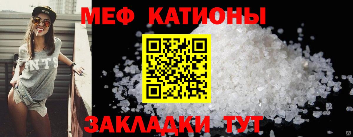 Мефедрон мука  МЕФ 4 MMC  Бийск  МЕФ  Вход с VPN 
