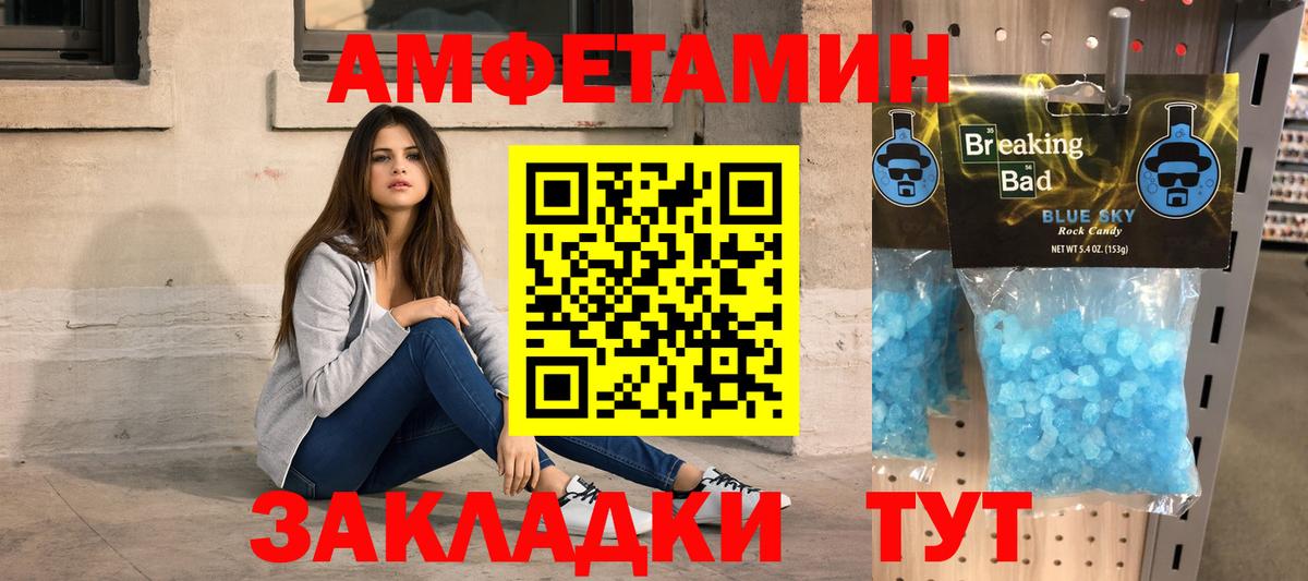 Первитин пудра  Первитин пудра  Бийск  Вход с VPN 