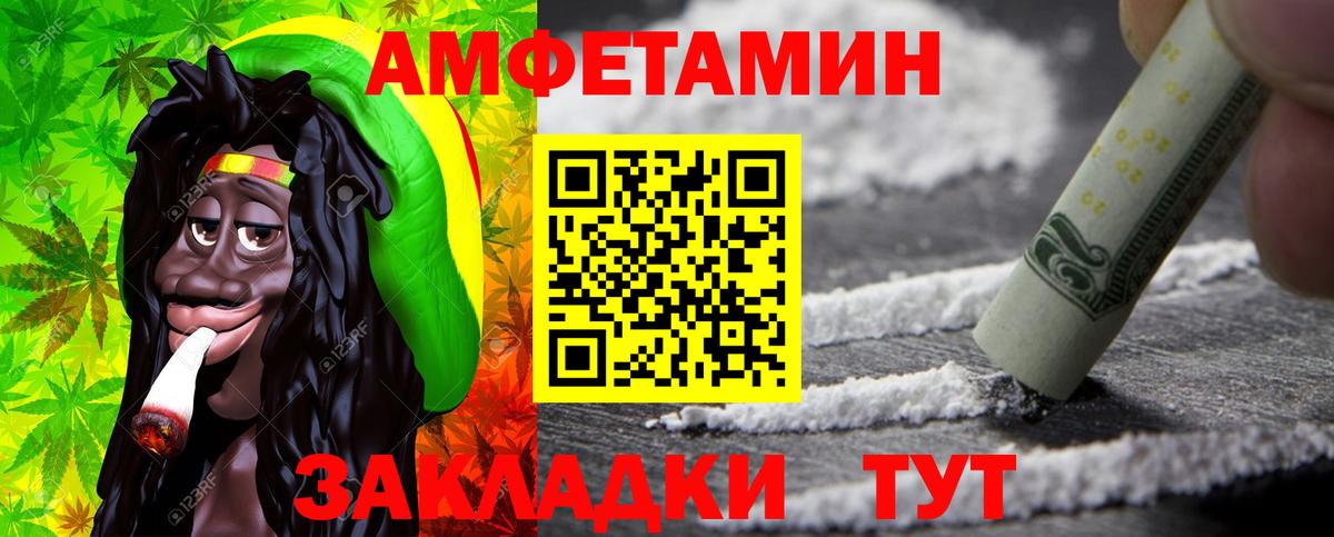 МЕТАМФЕТАМИН Methamphetamine Бийск