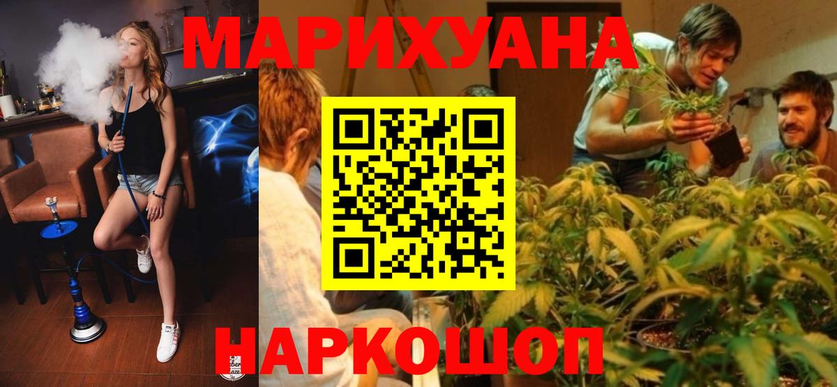Бийск  Каннабис LSD WEED  Бошки Шишки план  Вход с VPN 