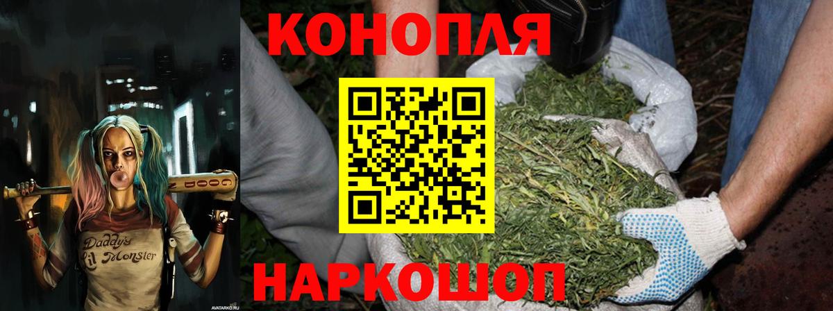 Канабис LSD WEED Бийск